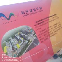 广东佛山市南海区梅沙实验学校现场图片