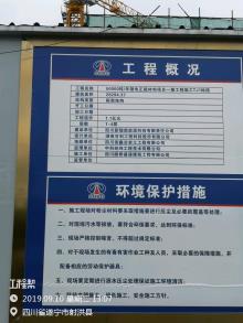 四川新锂想能源科技有限责任公司100000吨/年正极材料前驱体项目一期（四川遂宁市）现场图片