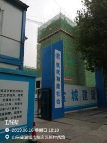 山东理工大学6号，7号实验教学综合楼项目（山东淄博市）现场图片