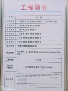 广州中医药大学顺德医院项目（易地新建）二期项目（又称：佛山市顺德区中医院新院区建设二期,含BIM）（广东佛山市）现场图片