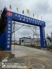 辽宁大连市宜宁小学项目现场图片