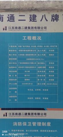 广东东莞市东骏广场1号商业、办公楼、2号商业、办公楼、3号地下室现场图片