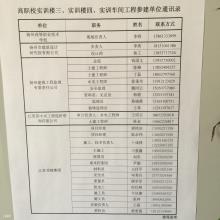 扬州高等职业技术学校扩建工程现场图片