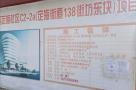 上海市杨浦区定海社区C2-2a地块（定海街道138街坊东块）现场图片