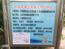 北京市虎坊路11号办公楼加固维修改造工程（中国烟草总公司北京市公司）现场图片