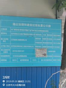 北京市大兴区1号厂房等2项工程（骨科医疗器械产品产能扩张及总部基地工程）现场图片