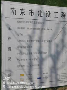 江苏南京市江宁区麒麟G36地块住宅项目现场图片