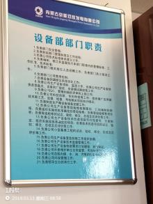 内蒙古京能双欣发电有限公司2×35万千瓦低热值煤发电项目（内蒙古自治区鄂尔多斯市）现场图片