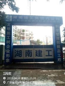 广东深圳市红桂小学拆建工程现场图片