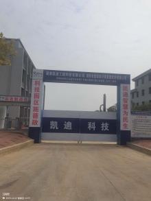 祁阳市科技工业园污水处理厂扩建工程现场图片