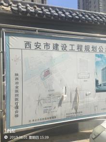 陕西冶金医院医疗综合楼项目（陕西西安市）现场图片