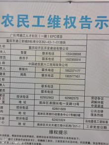 重庆市南岸区广阳湾通江人才社区(一期)项目现场图片