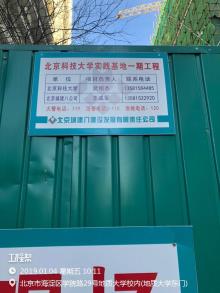 北京科技大学工程实践基地现场图片