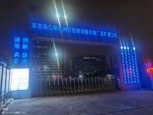 东莞市南信实业发展有限公司东莞南信物联网及智能设备制造厂区二期（广东东莞市）现场图片