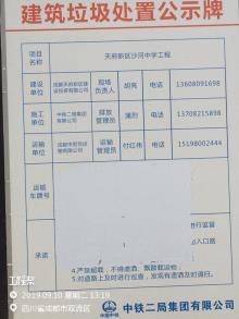 四川成都市新兴中学等8个项目现场图片