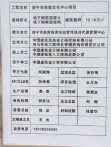 四川遂宁市宋瓷文化中心项目(文化馆博物馆非物质文化遗产传习中心图书馆档案馆青少年宫科技馆城乡规划展览馆等8个项目)现场图片