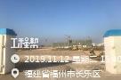 福建凯邦锦纶科技有限公司年产12万吨高性能锦纶纤维工程（福建长乐市）现场图片