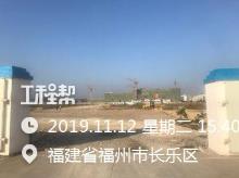 福建凯邦锦纶科技有限公司年产12万吨高性能锦纶纤维工程（福建长乐市）现场图片