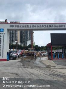 深圳市急救血液信息三中心公共卫生服务综合楼（深圳市建筑工务署工程管理中心）现场图片