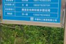 江西九江市濂溪区保障性住房十里片区(濂理二期安置小区)项目现场图片