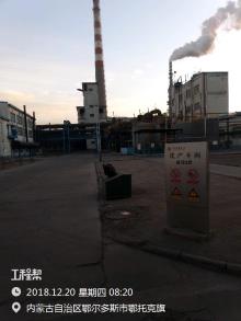 鄂托克旗建元煤焦化科技有限责任公司焦炉气制24万吨/年乙二醇项目（内蒙古鄂尔多斯市）现场图片