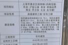 上海市嘉定区南翔镇JDC20501单元1406地块保障性租赁住房项目现场图片