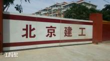北京市亦庄镇鹿海园(X30地块)社区服务中心项目现场图片