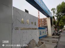 江苏南京市光华路熊猫LG厂北侧地块社区中心和幼儿园项目现场图片