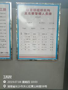 湖南长沙市新里程广场项目（湖南新里程投资发展有限公司）现场图片