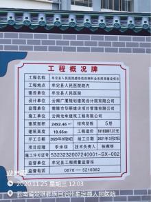 牟定县人民医院感染性疾病科业务用房建设项目（云南楚雄彝族自治州）现场图片