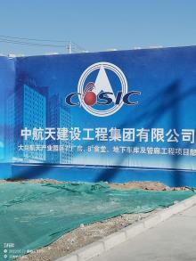 北京市大兴区航天精密光机电与先进信息技术产业园区项目（一期）现场图片