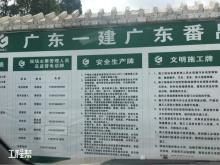 广州市番禺中学扩建九年一贯制学校工程（广州市番禺区教育局）现场图片