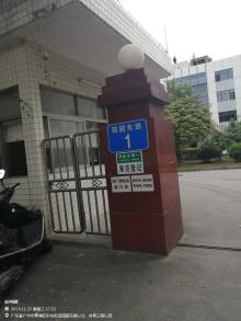 广州达志新材料科技有限公司环保科技新材料基地项目（广东广州市）现场图片