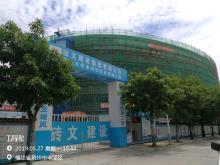 华侨大学泉州校区体育馆工程（福建泉州市）现场图片