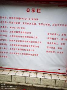 上海市虹口区提篮桥街道HK324-01地块综合商办楼发展项目(北外滩89号地块)(上海实业中心)现场图片