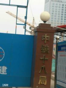 济南市历下区2011-G041号地块济南世贸国际广场工程（济南世茂置业有限公司）现场图片