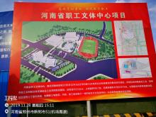 河南省职工文体中心项目（河南郑州市）现场图片