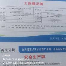 重庆市涪陵区白涛潘家坝污水处理厂总磷、总氮达标改造工程现场图片