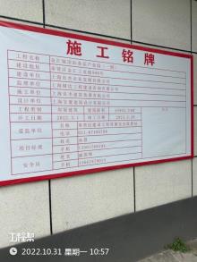 上海良杰企业发展有限公司金汇镇国际食品产业园（一期）（上海市奉贤区）现场图片