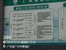 广东广州市萝岗区联和木棉小学和萝岗区联和幼儿园工程现场图片