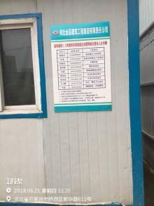 河北石家庄市冀铁馨苑（二期）1号、2号住宅楼工程现场图片