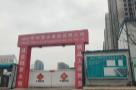 漯河市郾城区淞江投资发展有限公司五里庙棚户区改造建设项目现场图片