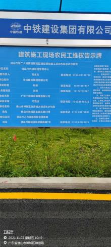 佛山市第二人民医院新院区项目（广东佛山市）现场图片