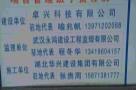 卓兴科技有限公司武汉市电声产品生产1-5#厂房、研发楼工程现场图片