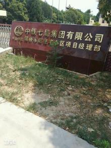 陕西西安市灞桥车站住宅小区建设现场图片