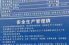 东莞市常平镇环保专业基地二期项目（东莞市荣津实业投资有限公司）现场图片