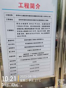 广东深圳市儿童医院科教综合楼建设现场图片