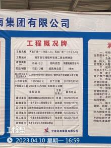 惠州市领航实业投资有限公司丙类厂房一（分区1-A）、丙类厂房一（分区1-C）（广东惠州市）现场图片