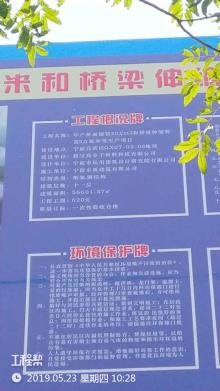 路宝高分子材料科技有限公司宁波市高新区GX07-02-06地块工业发展现场图片