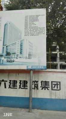 河南科技大学第一附属医院门诊综合楼项目现场图片